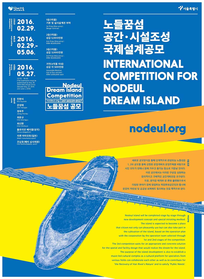 Call for submission - masterplan and space/facility design for nodeul dream island