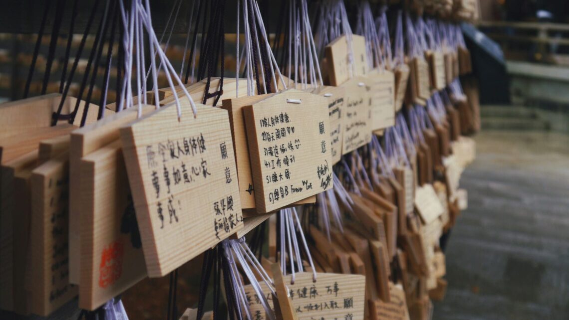 Architectural landmark: meiji shrine ema wish plaques © nervewax