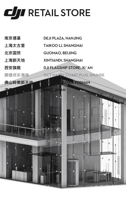 Dji Retail Store / E Studio 27 Dji retail store / e studio