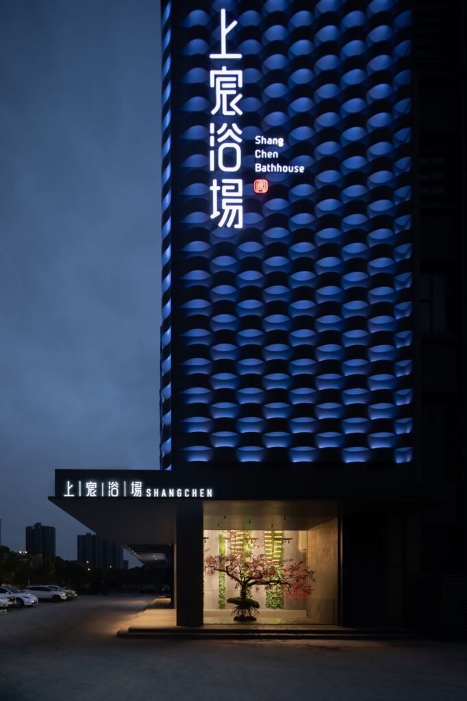 Shangchen Bathhouse / Wuxing Youxing Space Design 15 Shangchen bathhouse / wuxing youxing space design