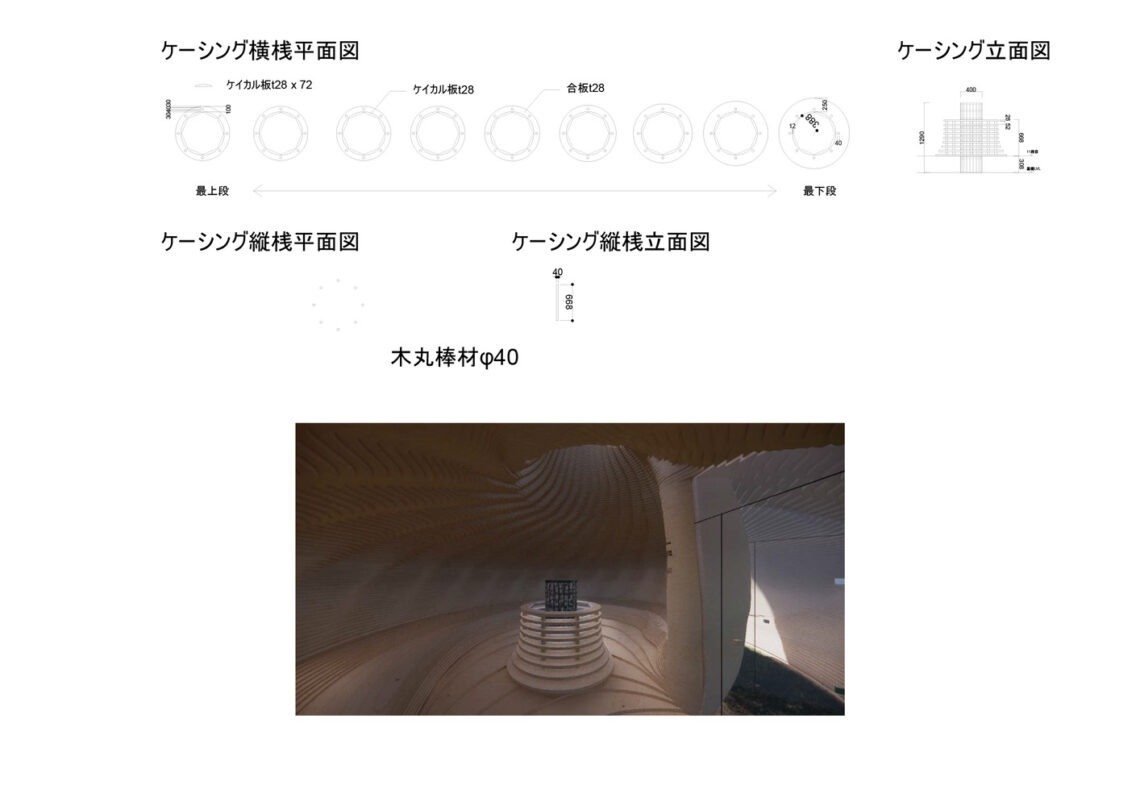 Sauna sazae / kengo kuma & associates