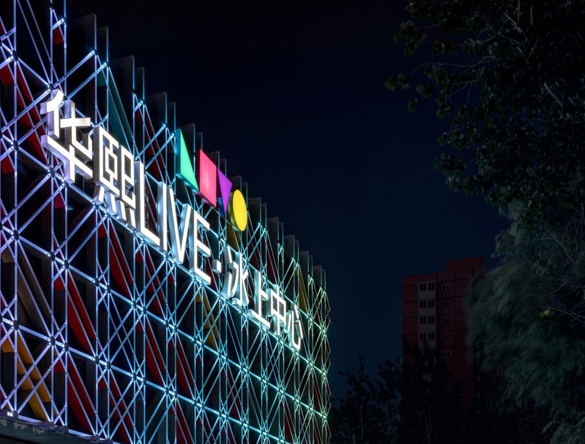 Huaxi Live Wukesong Ice Center / Wwd Design 12 Huaxi live wukesong ice center / wwd design