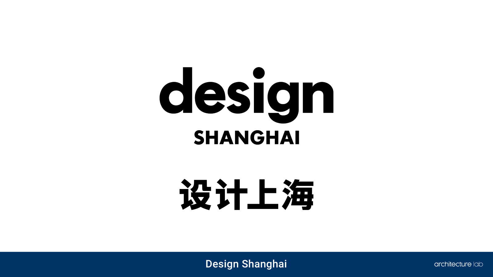 06. Design shanghai – shanghai, china