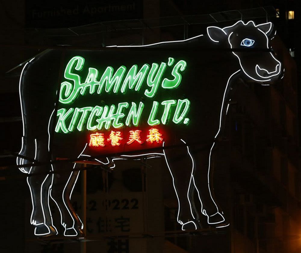 M museum hong kong holds the sammys kitchen sign in its permanent neon collection and maintains licensing contacts for its archival and installation photography via mplus. Org. Hk