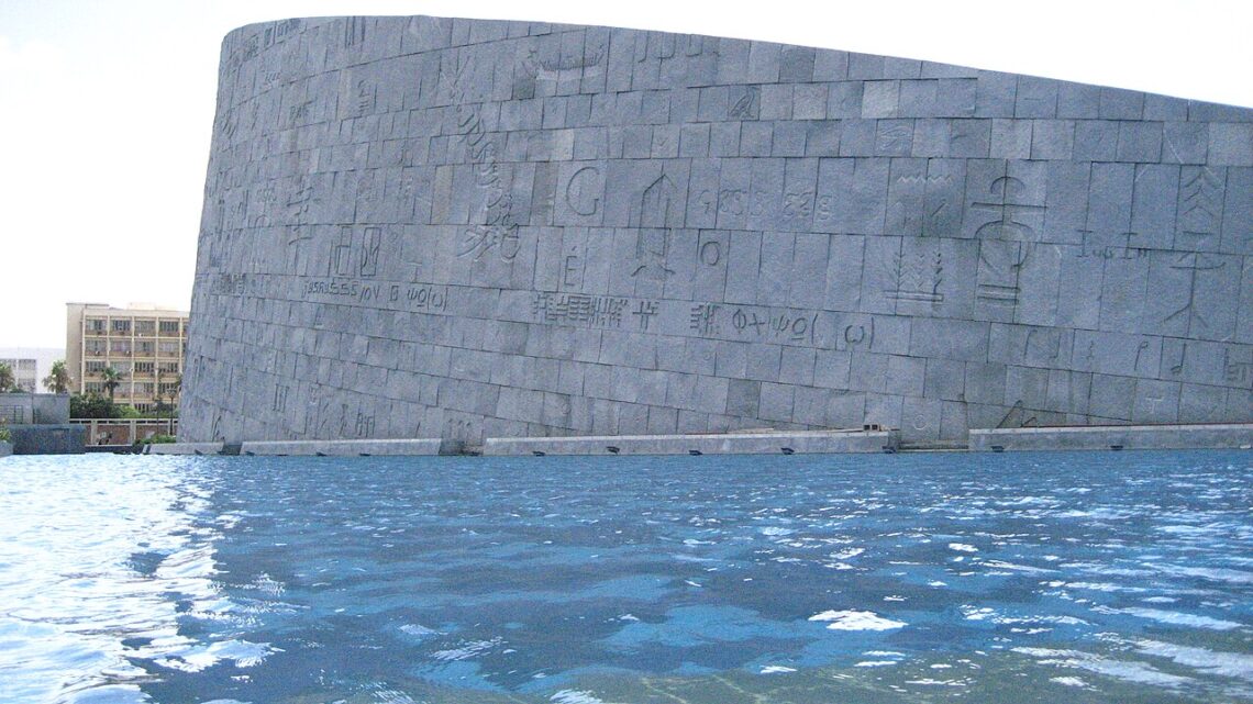 Bibliotheca alexandrina / snøhetta | classics on architecture lab