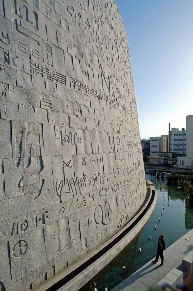Bibliotheca alexandrina / snøhetta | classics on architecture lab